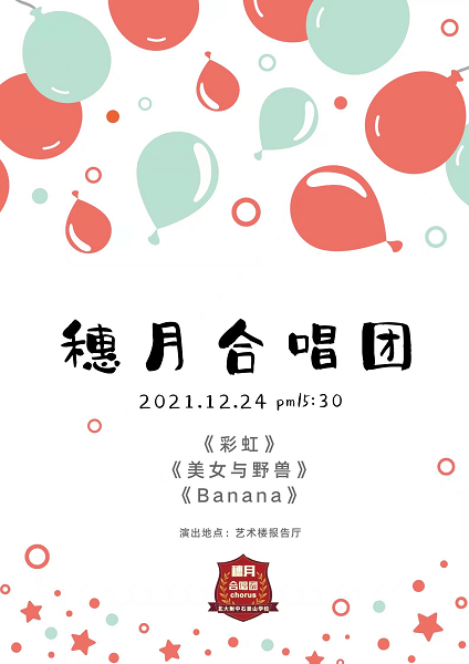岁月合唱团.png