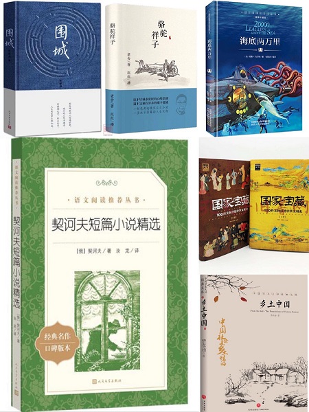 图片7教师推荐阅读书目.jpg