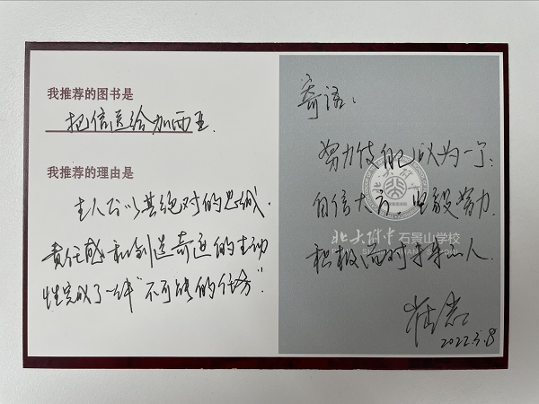 崔岩校长.png