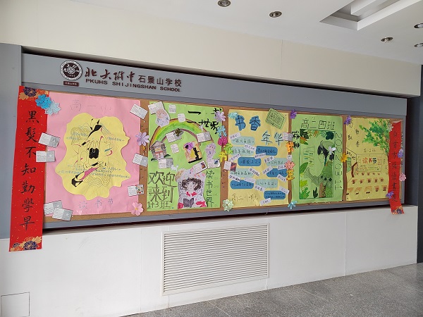 高中楼展板.jpg