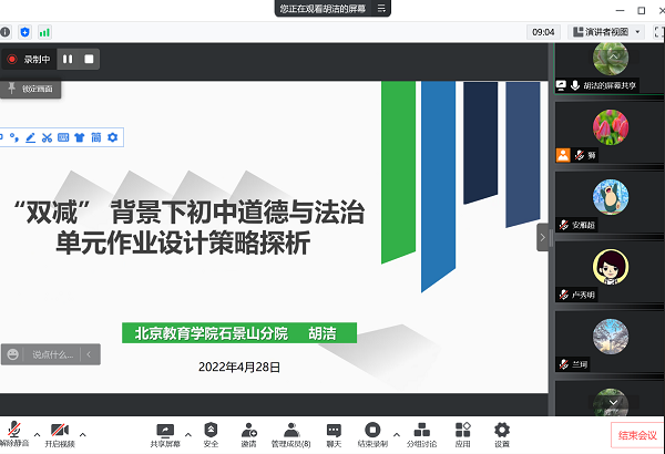 胡老师讲座1.png