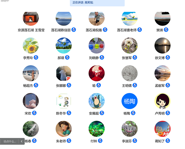 图6参加成员.png