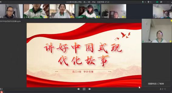 图片13高二3班华永佳慧.jpeg