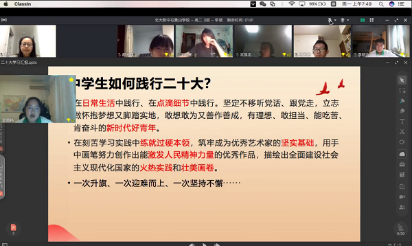 图片12高二3班郭颜祎.png