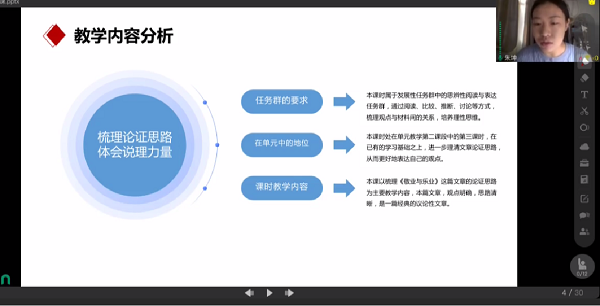 朱坤老师分享.png