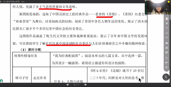 刘紫璇老师分享.png