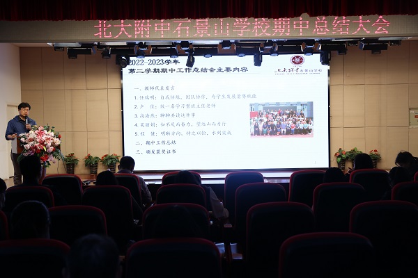 1徐校主持.JPG