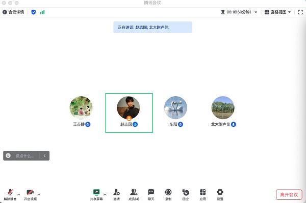 图2 赵老师线上磨课.jpeg
