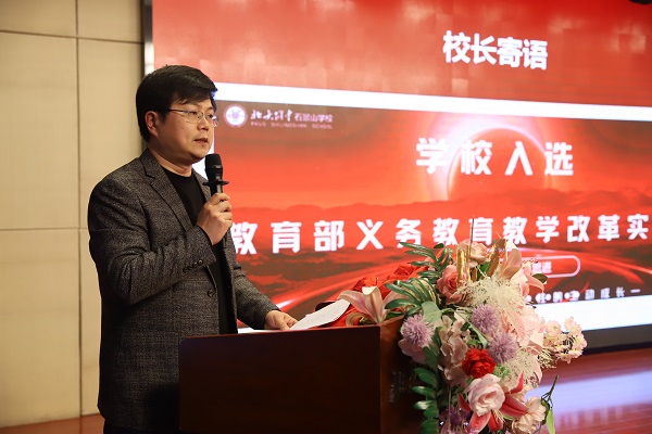 徐校长发言.JPG