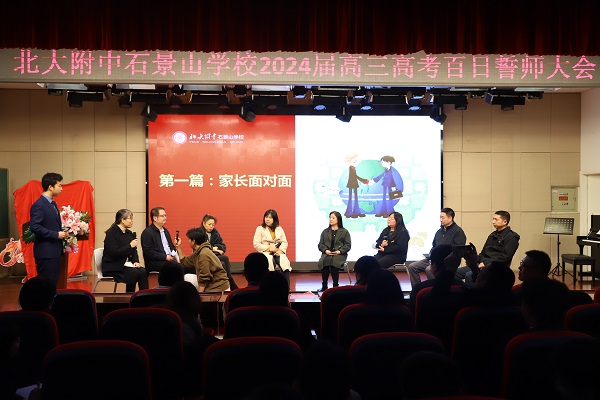 家长面对面.JPG
