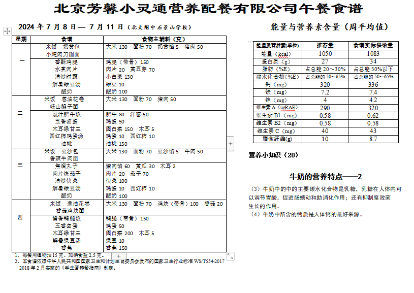 企业微信截图_17204154903050.png